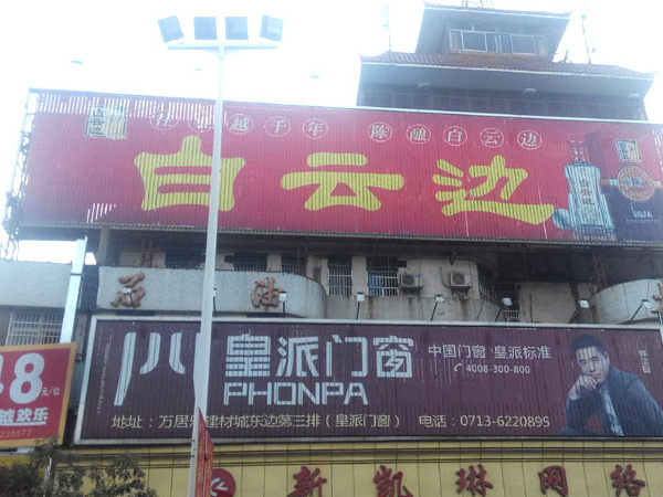 옥상 3면 뒤집기 사례